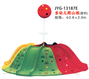 多幼儿爬山坡.jpg