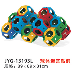 球体迷宫钻洞.jpg