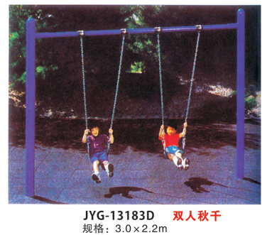 双人秋千.jpg