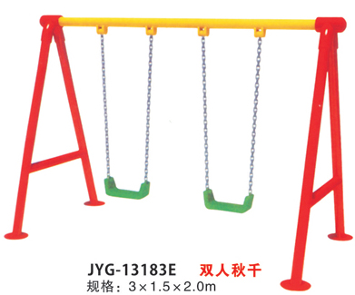 双人秋千1.jpg