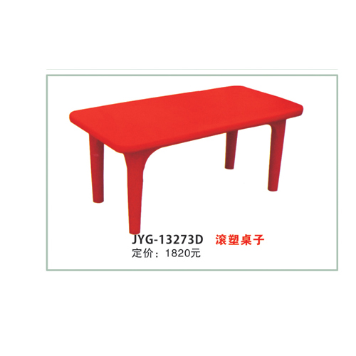 滚塑桌子.jpg