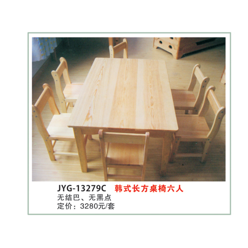 韩式长方桌椅六人.jpg