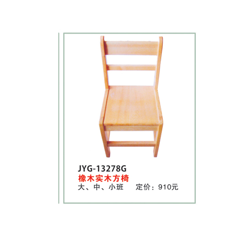 橡木实木方椅3.jpg