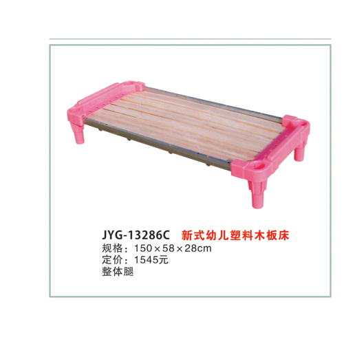 新式幼儿塑料木板床.jpg