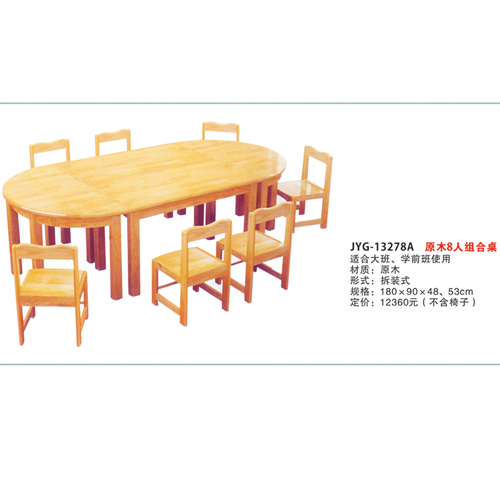 原木8人组合桌.jpg
