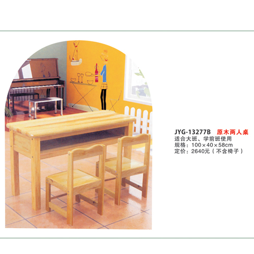 原木两人桌.jpg