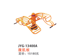 腹肌板.jpg