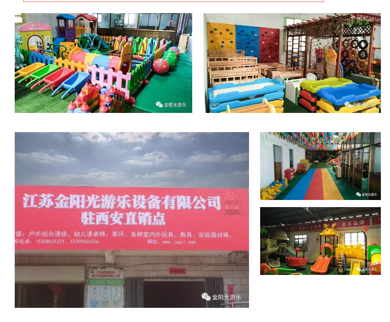 金阳光游乐1_13.jpg