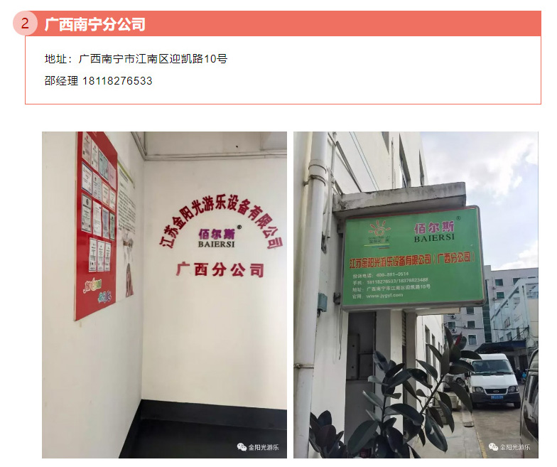 金阳光游乐1_15.jpg