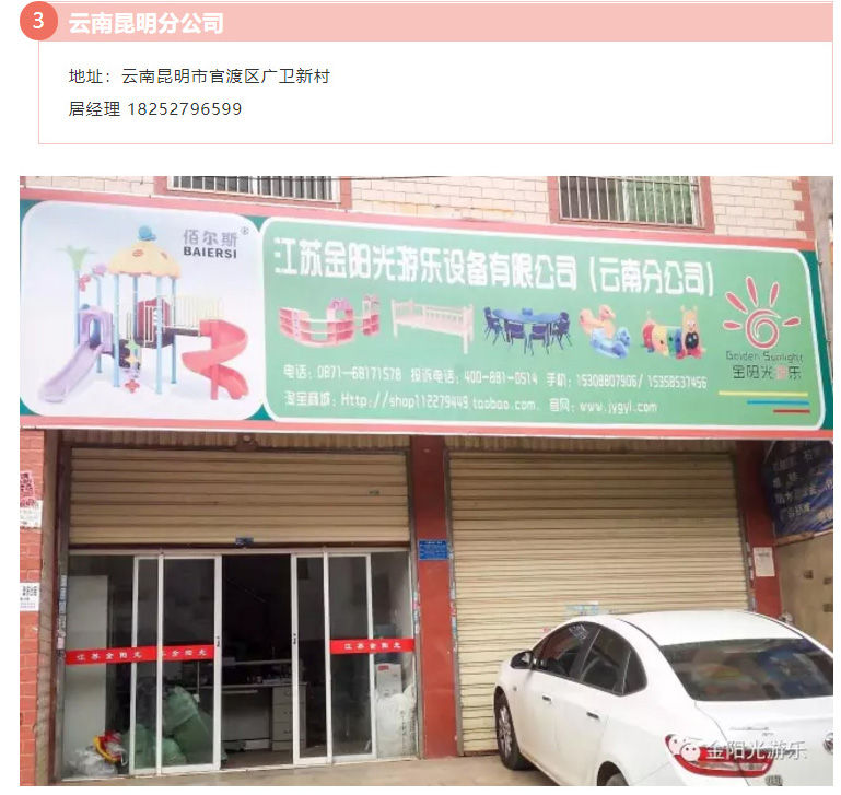 金阳光游乐1_18.jpg