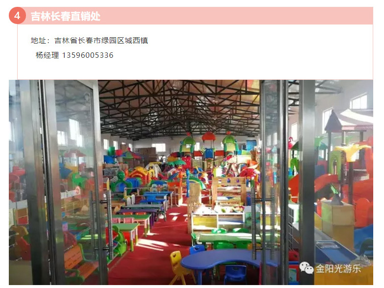 金阳光游乐1_20.jpg