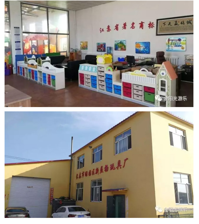 金阳光游乐1_21.jpg