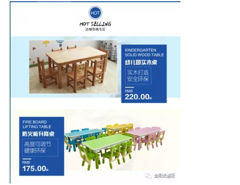 金阳光游乐2_08.jpg