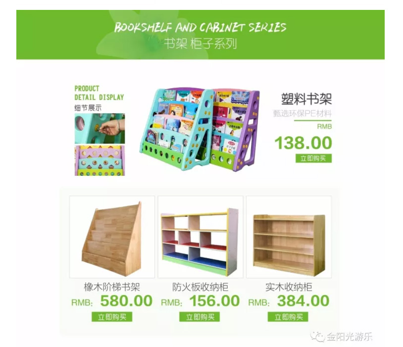金阳光游乐2_10.jpg