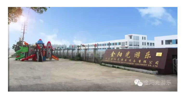金阳光游乐2_13.jpg