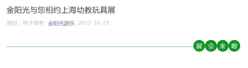 金阳光游乐3_03.jpg