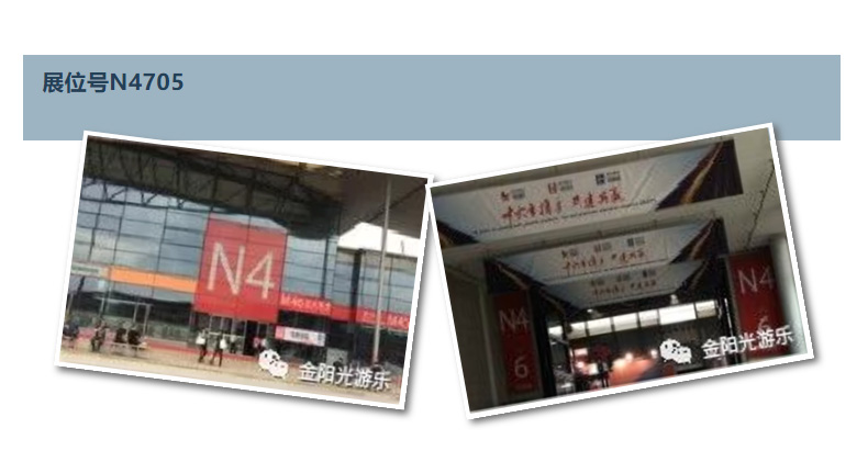 金阳光游乐3_08.jpg
