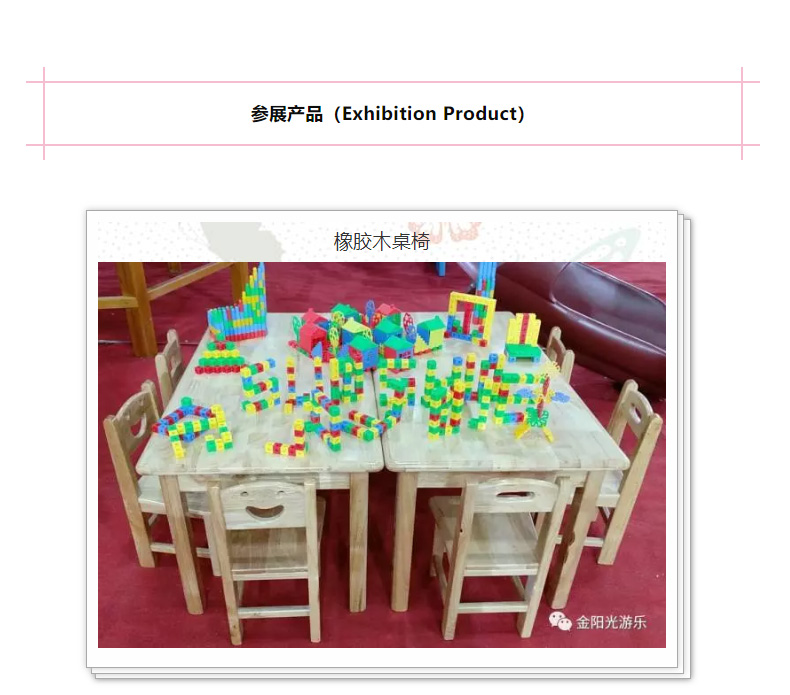 金阳光游乐3_16.jpg