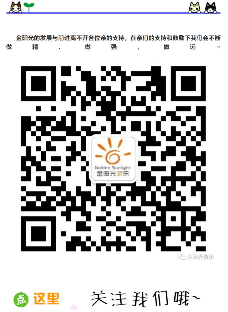 金阳光游乐3_22.jpg