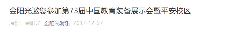 金阳光游乐6_03.jpg