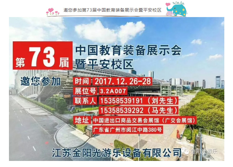 金阳光游乐6_05.jpg