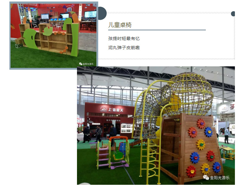 金阳光游乐6_11.jpg