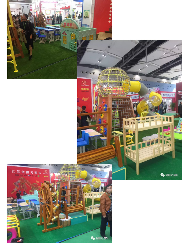 金阳光游乐6_13.jpg