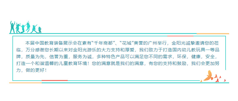 金阳光游乐6_23.jpg