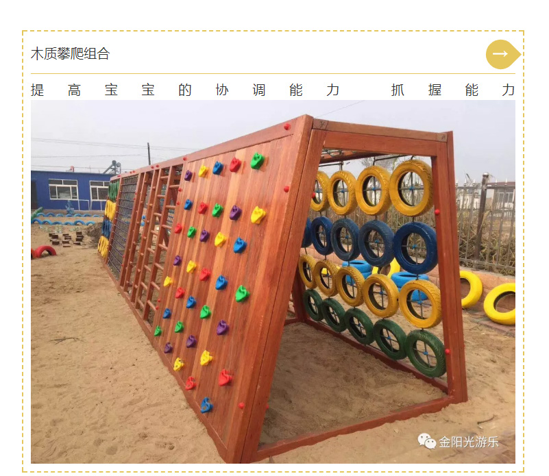 金阳光游乐9_05.jpg