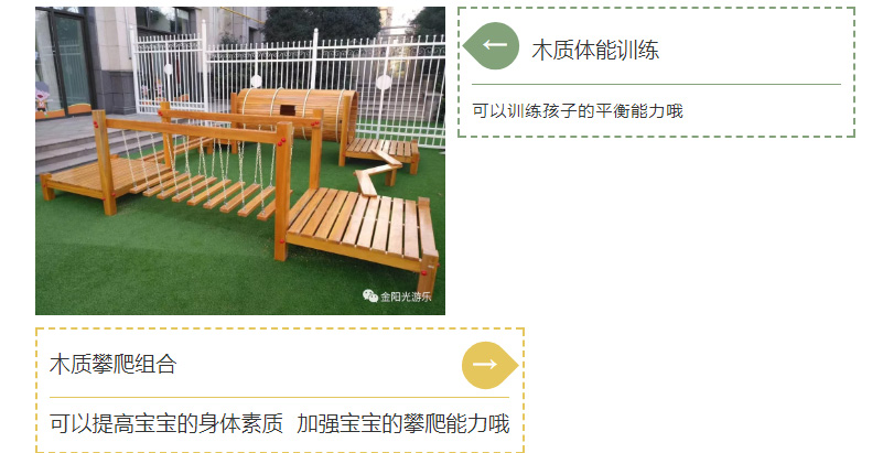 金阳光游乐9_06.jpg