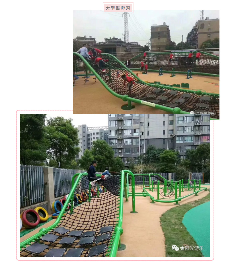 金阳光游乐9_09.jpg