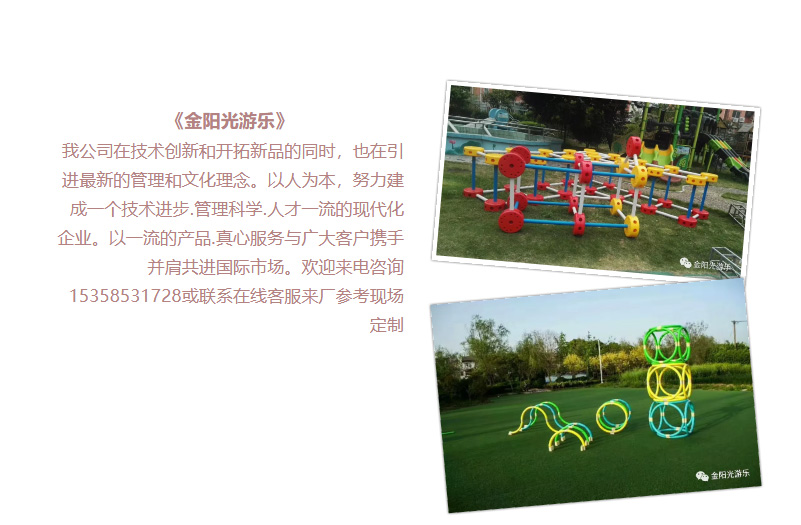 金阳光游乐9_11.jpg