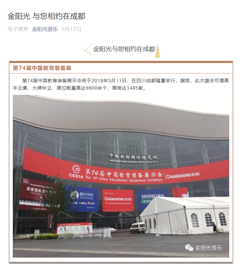 金阳光游乐12_02.jpg