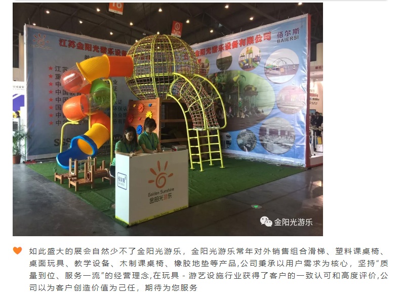 金阳光游乐12_04.jpg