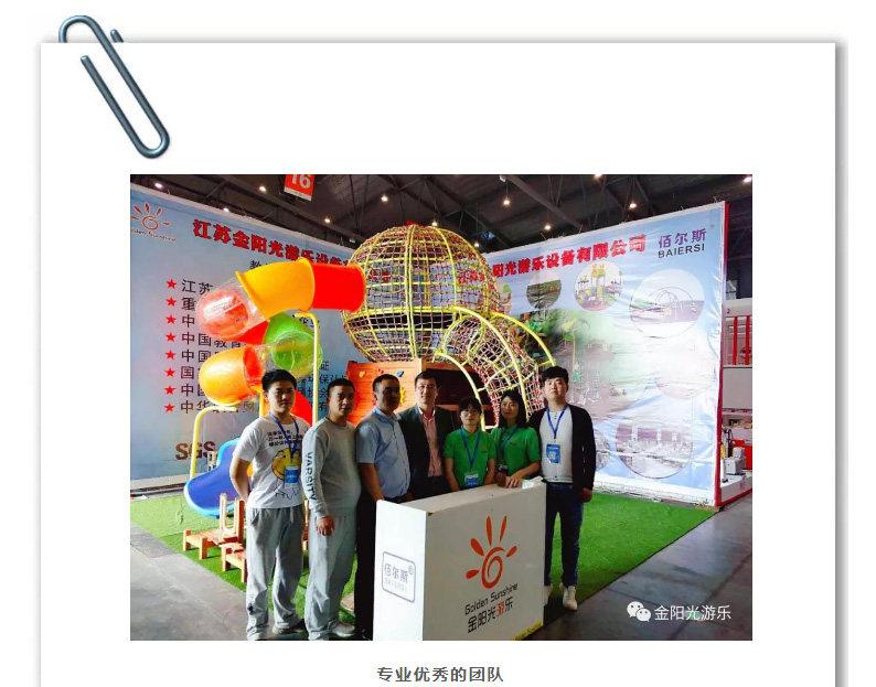金阳光游乐12_06.jpg