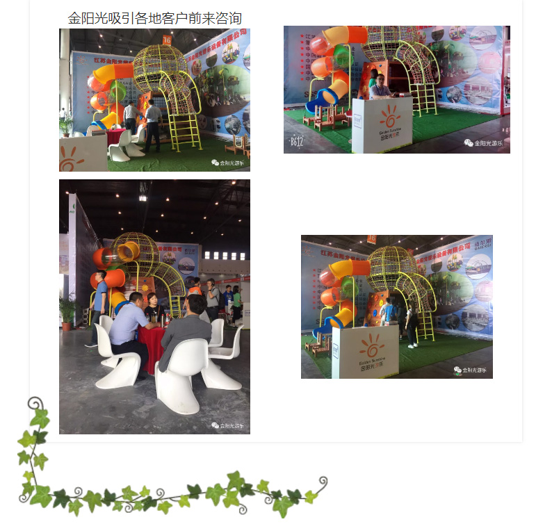 金阳光游乐12_08.jpg