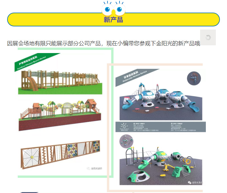 金阳光游乐12_09.jpg