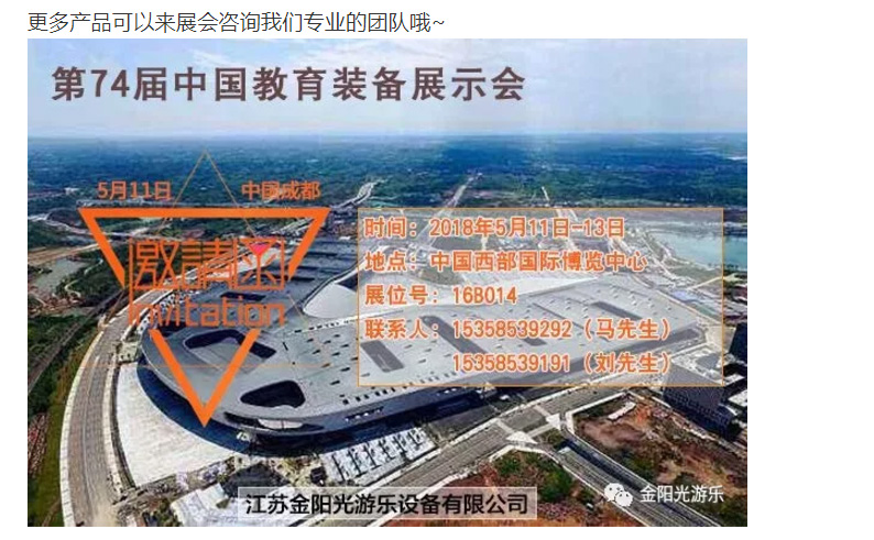 金阳光游乐12_12.jpg
